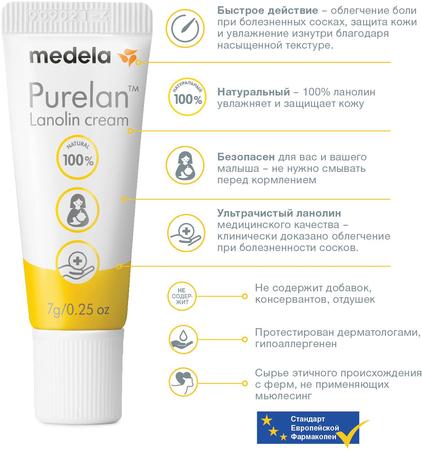 Фото Пурелан ланолиновый крем для ухода за сосками и сухой кожей, 7 г