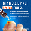 Фото Микодерил, раствор 1% 10 мл, 1 шт.