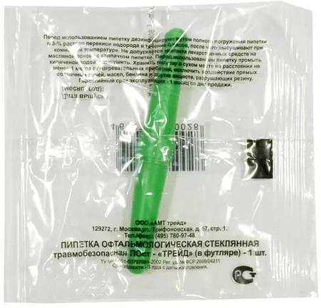 Фото Пипетка офтальмологическая в футляре