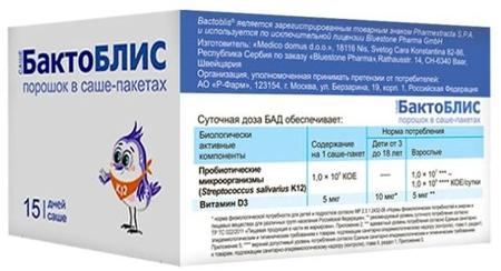 Фото БактоБЛИС пор саше-пак 1500 мг х15