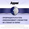 Фото Африн Увлажняющий, спрей 0.05%, 15 мл
