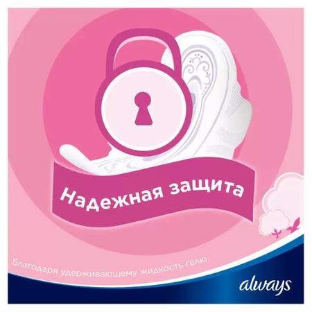 Фото Прокладки Always Ultra Sensitive Normal Plus, 10 шт.