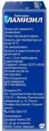 Фото Ламизил, спрей 1%, 30 мл