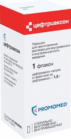 Фото Цефтриаксон, порошок, 1 г
