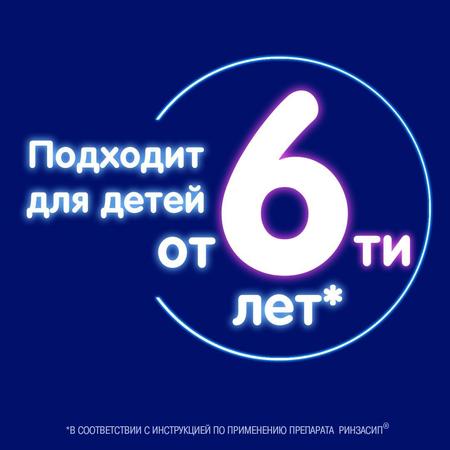 Фото Ринзасип для детей, порошок (малиновый), саше 3 г, 10 шт.
