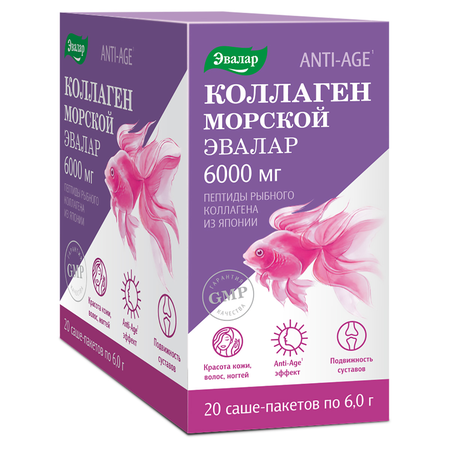 Фото ANTI-AGE Коллаген морской саше-пак 6 г х20