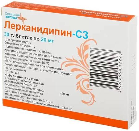 Фото Лерканидипин-СЗ, таблетки покрыт. плен. об. 20 мг, 30 шт.