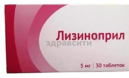 Фото Лизиноприл, таблетки 5 мг, 30 шт.