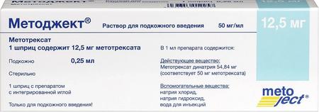 Фото Методжект, раствор для подкожного введения 50 мг/мл, шприц 12,5 мг/0,25 мл, 1 шт.
