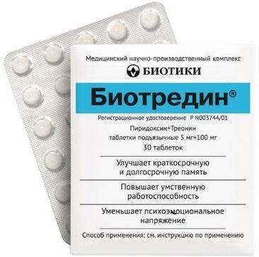 Фото Биотредин, таблетки подъязычные 5 мг+100 мг, 30 шт.
