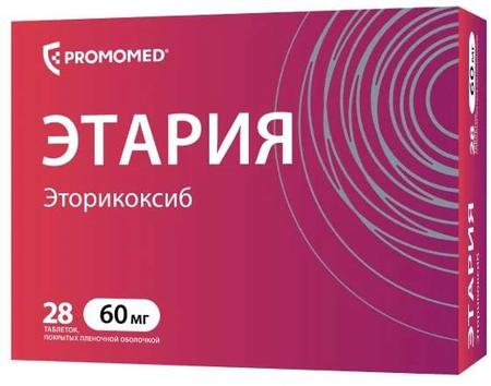 Фото Этария