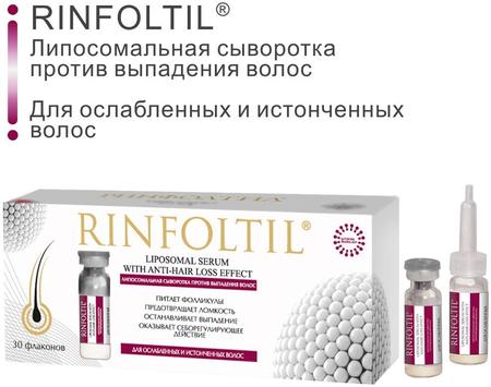 Фото Ринфолтил