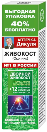 Фото Аптечка Дикуля Живокост (окопник), бальзам, 125 мл