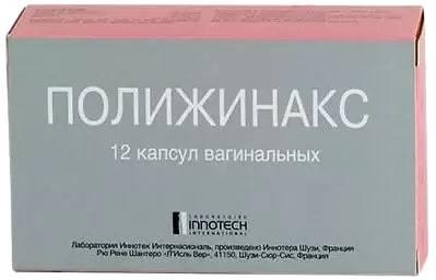 Фото Полижинакс, капсулы вагинальные, 12 шт.