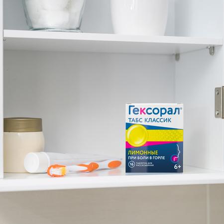 Фото Гексорал Табс Классик, таблетки для рассасывания (лимон), 16 шт.
