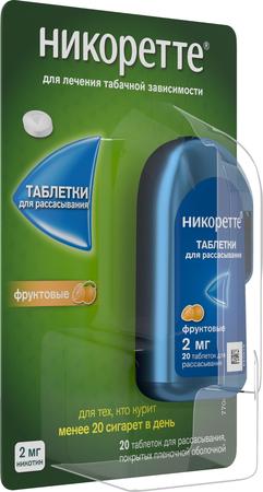 Фото Никоретте, таблетки для рассасывания (фруктовые) 2 мг, 20 шт.