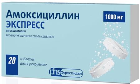 Фото Амоксициллин Экспресс, таблетки растворимые 1000 мг, 20 шт.