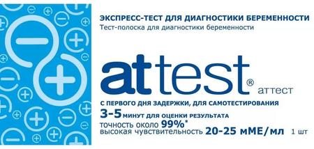 Фото Экспресс-тест на беременность Attest