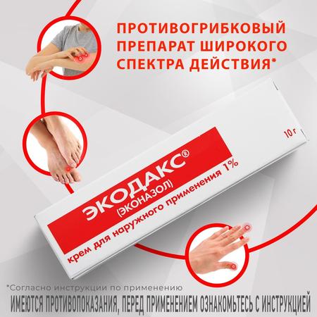 Фото Экодакс, крем 1%, 10 г Фото Экодакс, крем 1%, 10 г