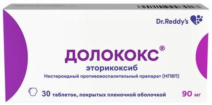 Фото Долококс табл п/о плен 90 мг х30 Фото Долококс табл п/о плен 90 мг х30