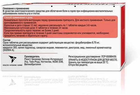 Фото Стрепсилс Интенсив, таблетки для рассасывания (мед-лимон), 24 шт.