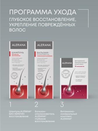 Фото Алерана Био Кератин, шампунь, 250 мл
