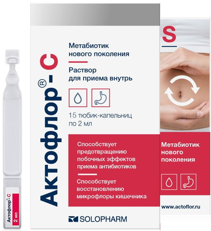 Фото Актофлор-С, раствор, 15 тюбик-капельниц