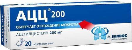 Фото АЦЦ 200, таблетки шипучие 200 мг, 20 шт.