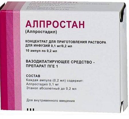 Фото Алпростан, концентрат 0.1 мг/0.2 мл, ампулы 0.2 мл, 10 шт.