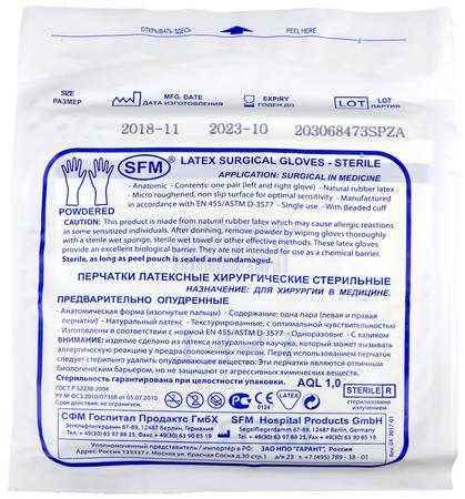 Фото Перчатки латексные стерильные, размер 8