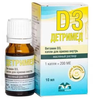 Фото Детримед D3, капли (масляный раствор) 200 МЕ/доза, 10 мл