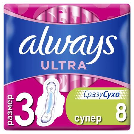 Фото Прокладки Always Ultra Super Single, 8 шт.