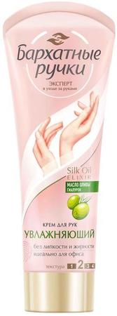 Фото Бархатные ручки, крем для рук увлажняющий, 80 мл