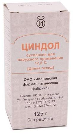 Фото Циндол, суспензия 12.5%, 125 г