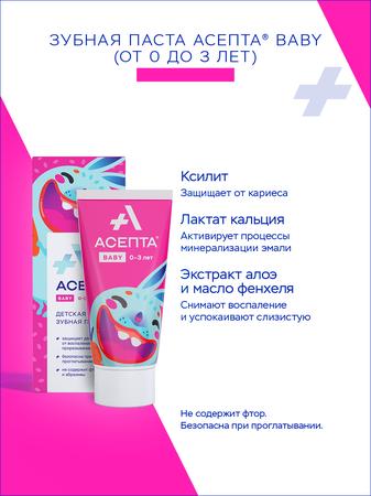 Фото Асепта Baby, гелевая зубная паста (от 0 до 3 лет), 50 мл