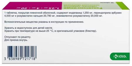 Фото Роксатенз-инда, таблетки покрыт. плен. об. 1.25 мг+4 мг+20 мг, 30 шт.