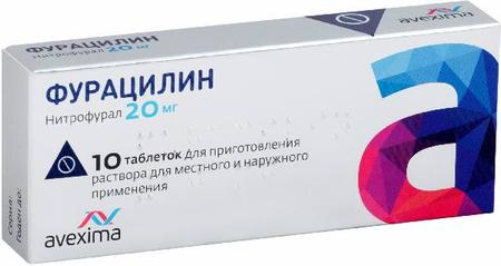 Фото Фурацилин Авексима, таблетки шипучие 20 мг, 10 шт.