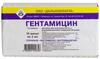 Фото Гентамицин, раствор 40 мг/мл, ампулы 2 мл, 10 шт.