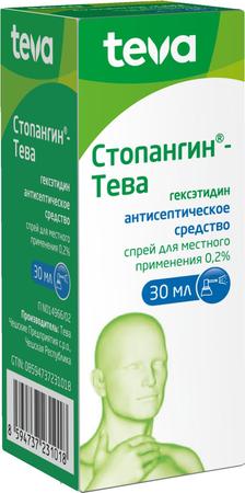 Фото Стопангин-Тева, спрей 0.2%, 30 мл Фото Стопангин-Тева, спрей 0.2%, 30 мл