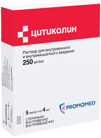 Фото Цитиколин, раствор 0.25 г/мл, ампулы 4 мл, 5 шт.