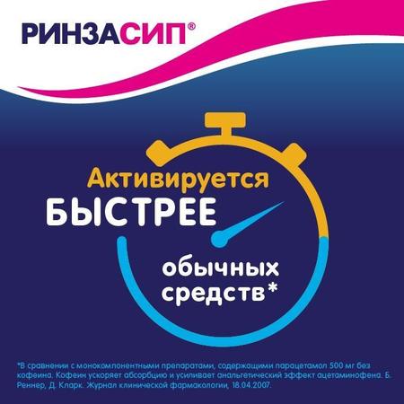 Фото Ринзасип (лимон с витамином C), 5 пакетиков по 5 г