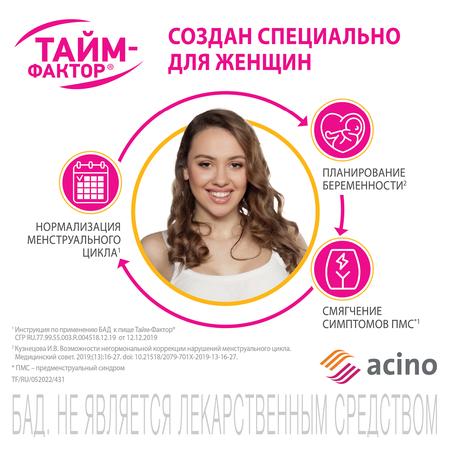 Фото Тайм-Фактор, капсулы, 60 шт.