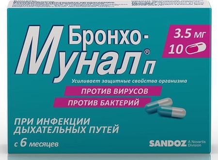 Фото Бронхо-мунал П, капсулы 3.5 мг, 10 шт.