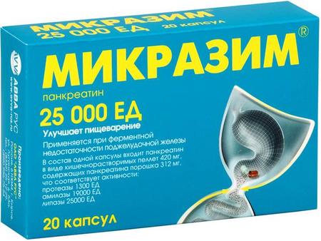 Фото Микразим, капсулы 25000 ЕД, 20 шт.
