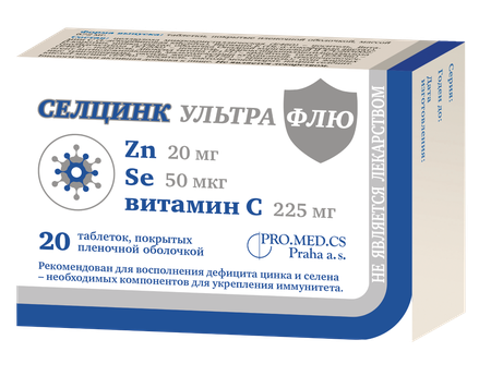 Фото Селцинк Ультра Флю, таблетки покрытые пленочной оболочкой, 20 шт.