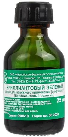 Фото Бриллиантовый зеленый, раствор спиртовой 1% (Ивановская фармфабрика), 25 мл
