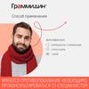 Фото Граммидин с анестетиком, спрей, 112 доз
