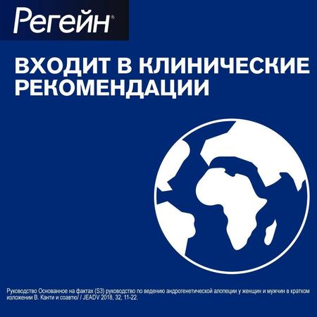 Фото Регейн, пена 5%, 60 г, 3 шт.