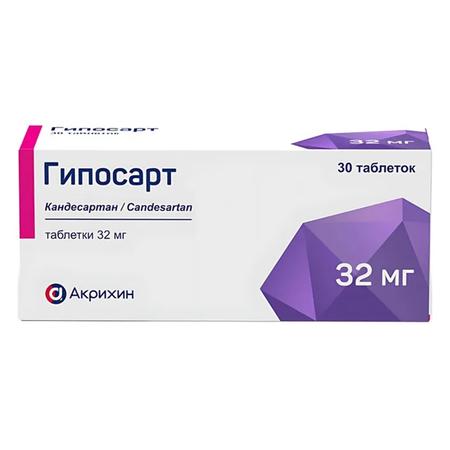Фото Гипосарт, таблетки 32 мг, 30 шт.