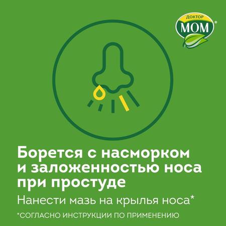 Фото Доктор МОМ Фито, мазь, 20 г Фото Доктор МОМ Фито, мазь, 20 г